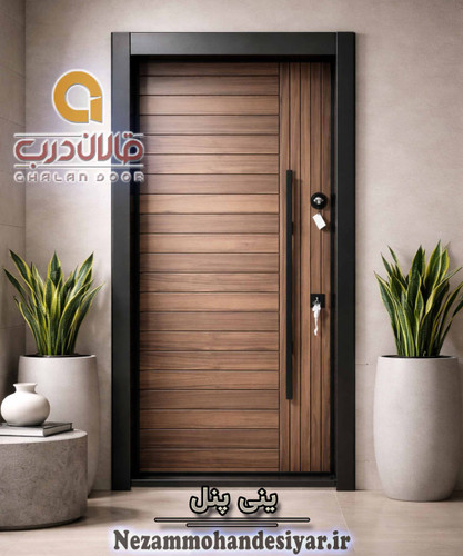 درب ضد سرقت قالان درب مدل ینی پنل