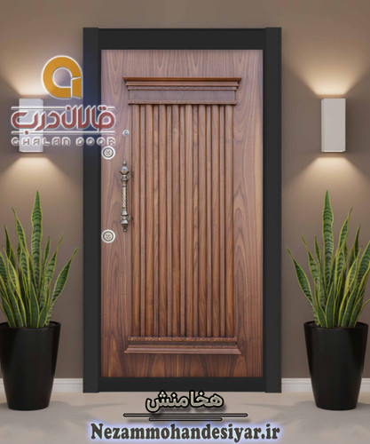 درب ضدسرقت | درب ضد سرقت قالان درب مدل هخامنش | درب ضد سرقت لوکس | نظام مهندسی یار